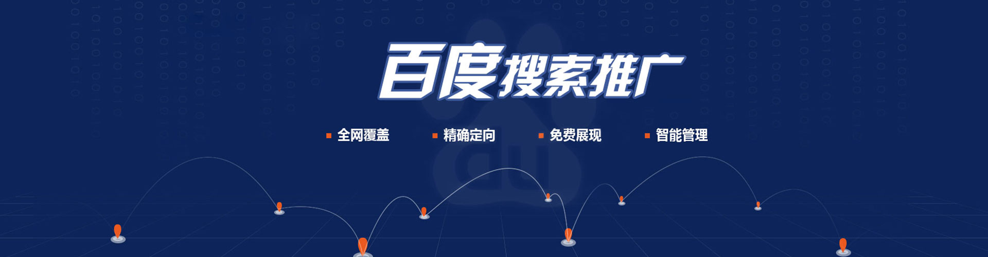 长阳sem托管